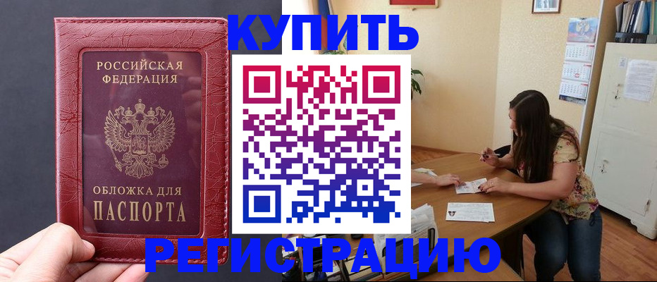 временная регистрация 2025 в Полысаево