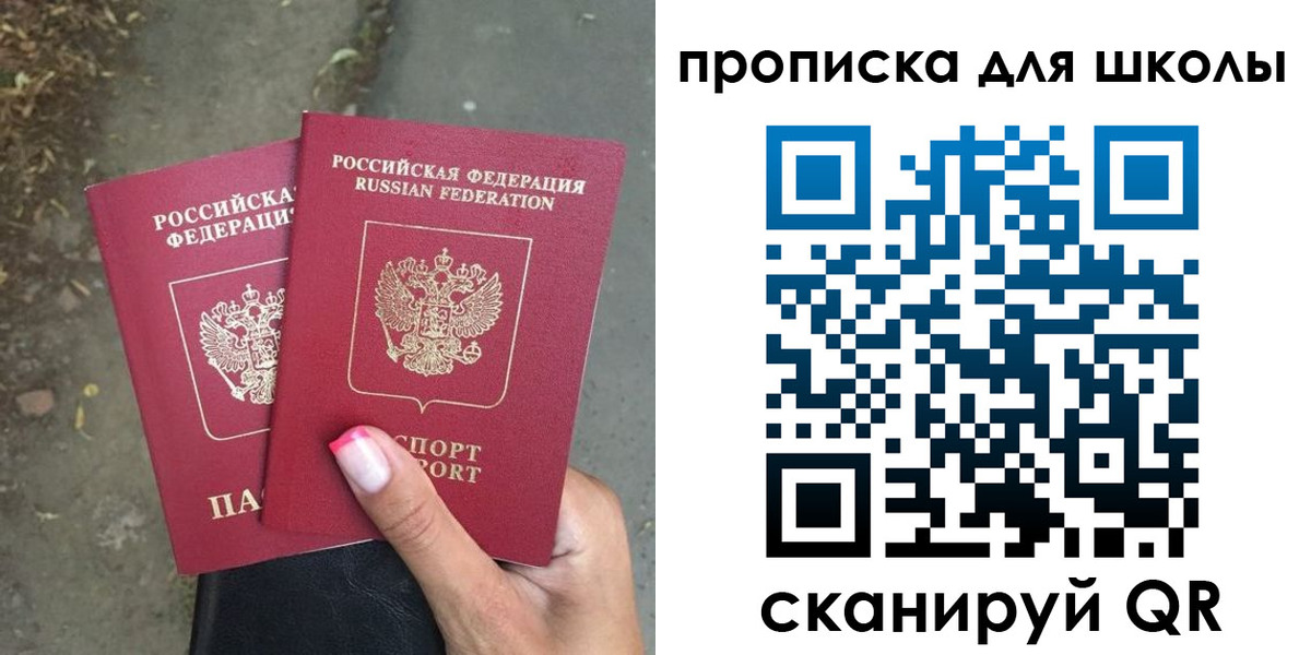 прописка в квартире в Полысаево