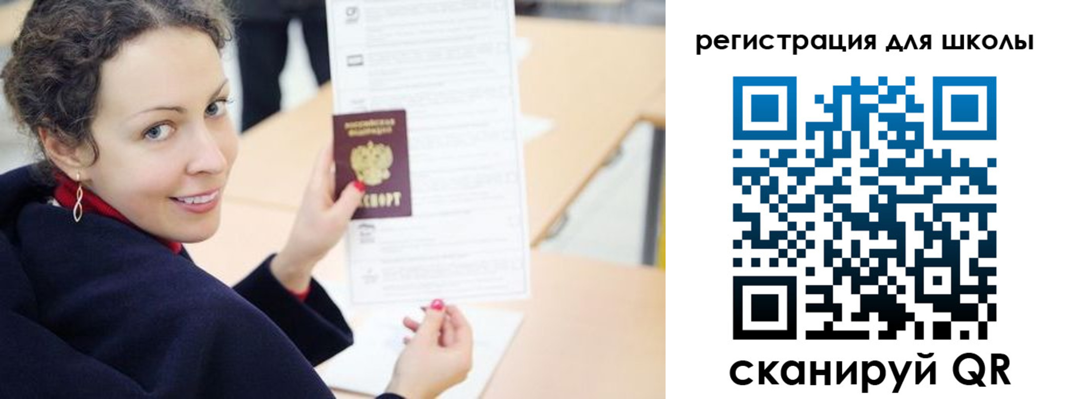 временная регистрация поиск в Полысаево