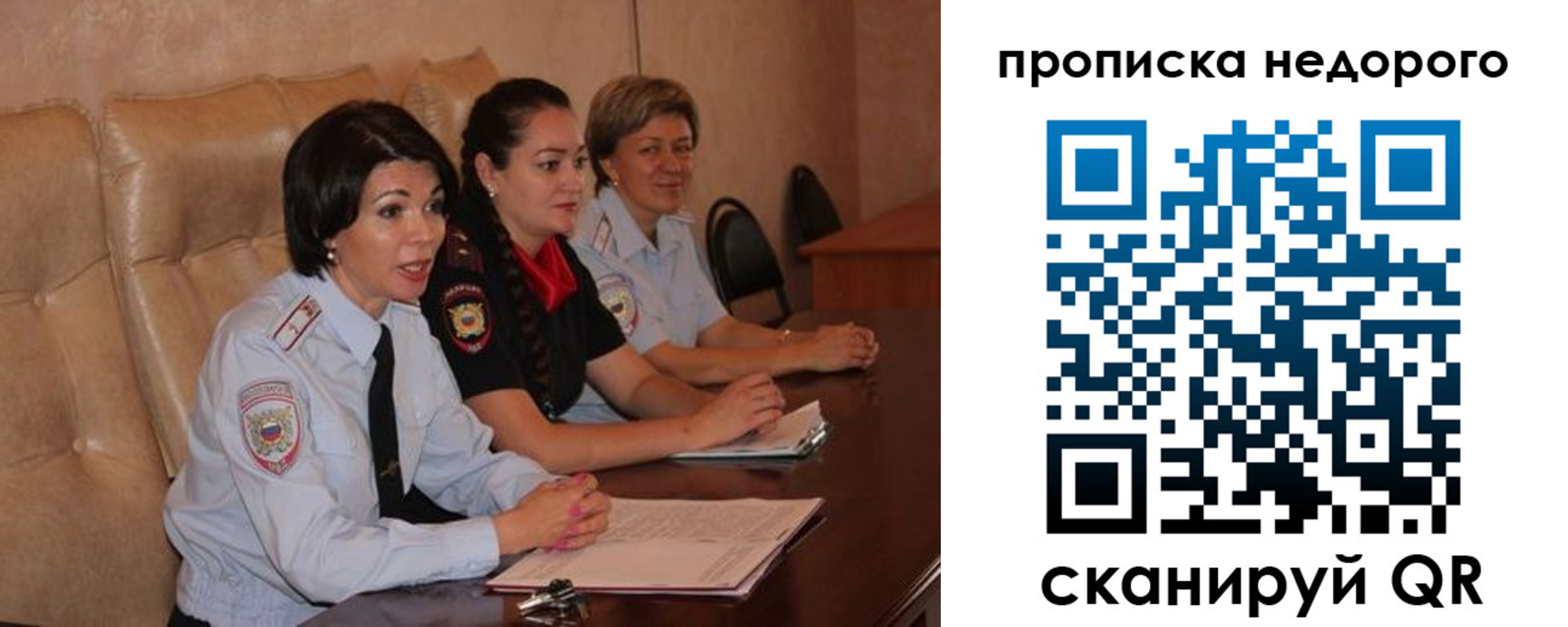 где прописаться в Полысаево